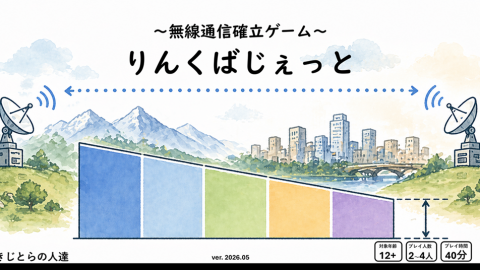 [りんくばじぇっと]